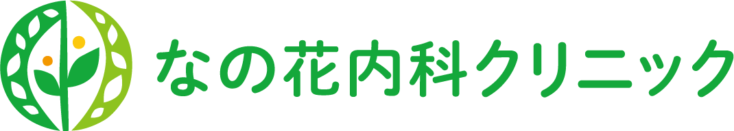 なの花内科クリニック